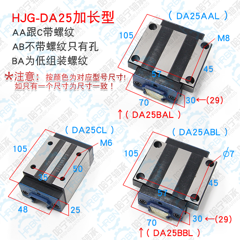 HJG-DA25AAL滑塊安裝尺寸