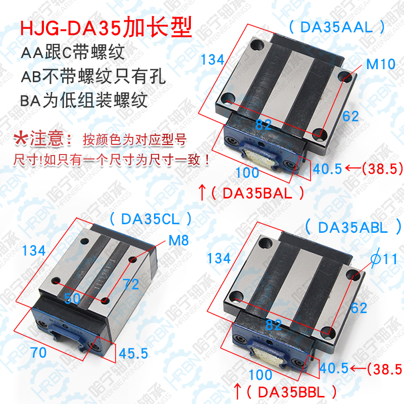 HJG-DA35AAL滑塊安裝尺寸