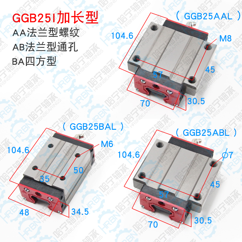 GGB25AAL老款導軌滑塊尺寸圖