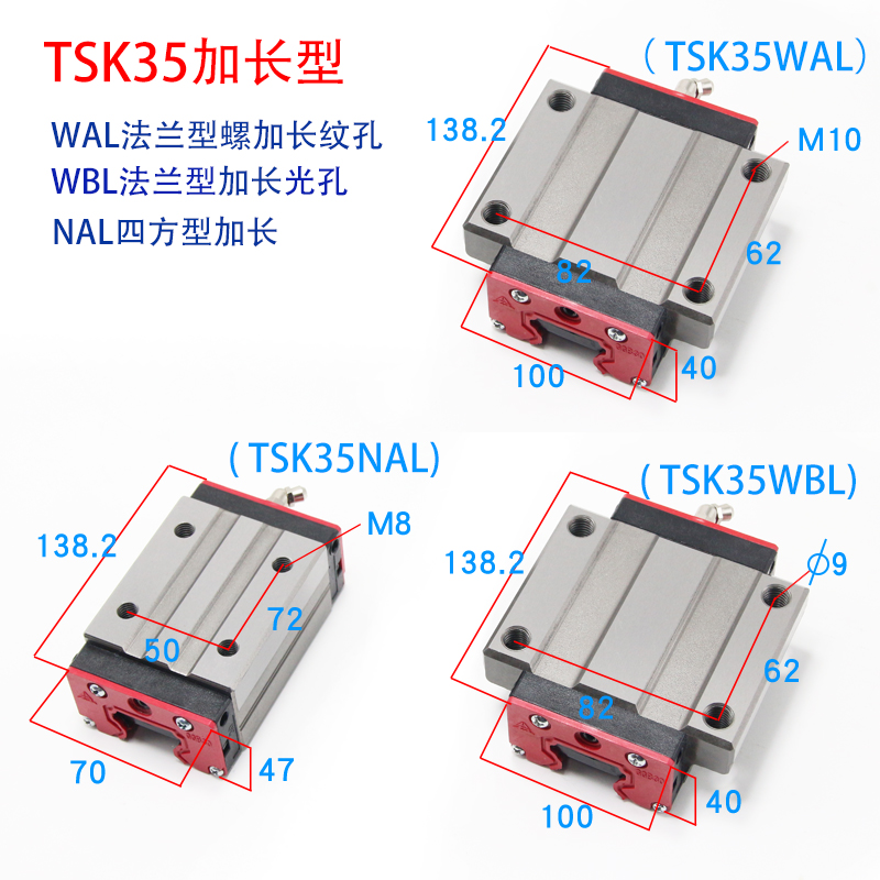 TSK35WBL直線導軌滑塊